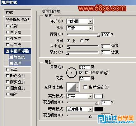 制作光亮的木纹字