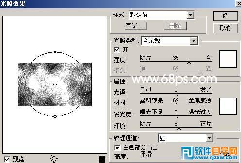 Photoshop简单制作金属锈迹字