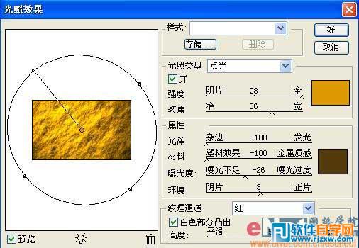 Photoshop制作金色琥珀字效果