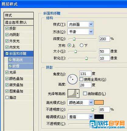 Photoshop制作金色琥珀字效果