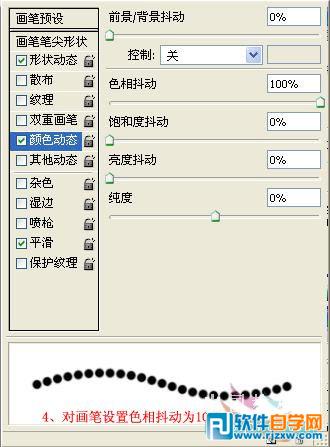 Photoshop制作闪烁的霓虹动态字