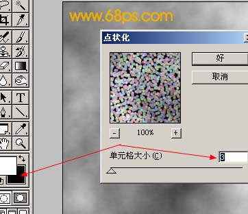 Photoshop制作光亮的黄金宝石字