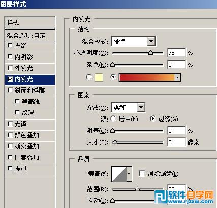 PS制作火焰缭绕的燃烧字