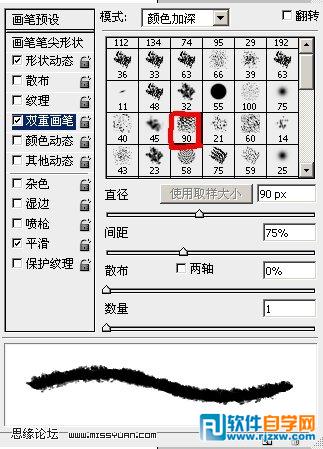 Photoshop画笔制作漂亮的书画字体效果