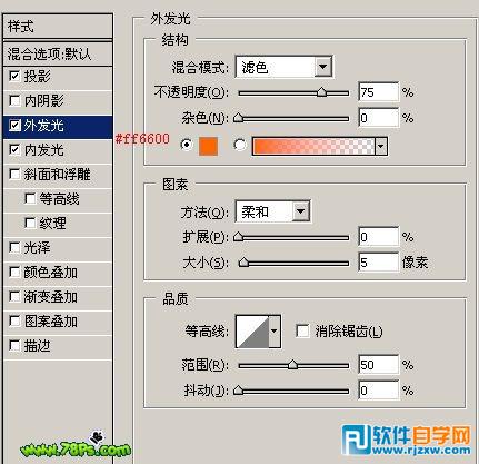 PS简单制作金色发光字效果