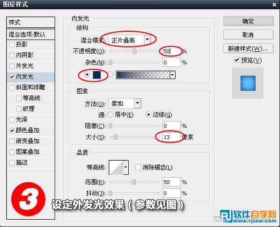 利用图层样式制作精致的水晶字