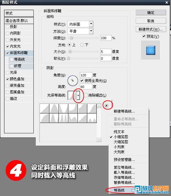 利用图层样式制作精致的水晶字