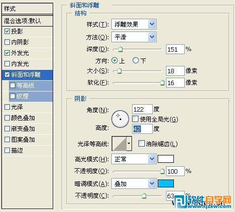 Photoshop制作梦幻的透光海洋立体字