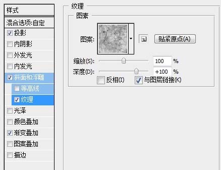 Photoshop制作漂亮的斑驳纹理字