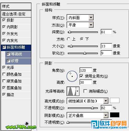 Photoshop制作漂亮的心形图案水晶字