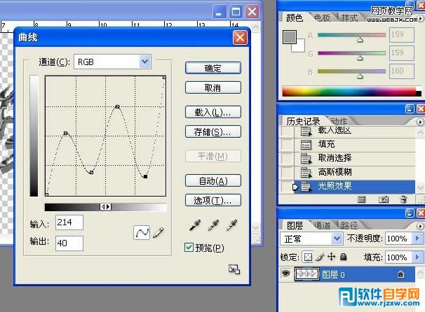 Photoshop制作光滑的镀金字效果