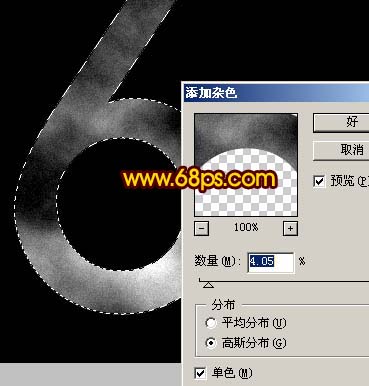 Photoshop制作超酷的金属边框纹理字