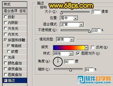 利用图层样式制作简单的纹理浮雕字效果