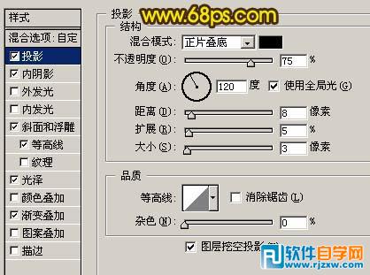 利用图层样式制作简单的纹理浮雕字效果