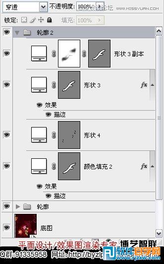 Photoshop制作超漂亮的玻璃立体字