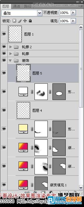 Photoshop制作超漂亮的玻璃立体字