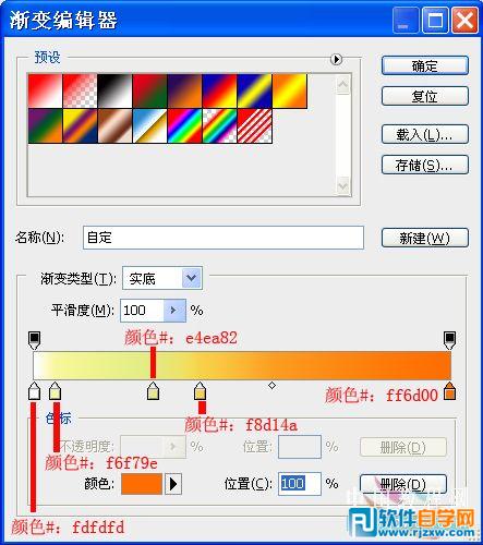 Photoshop制作岩石上的发光字