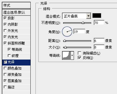 Photoshop制作超酷的游戏字体效果