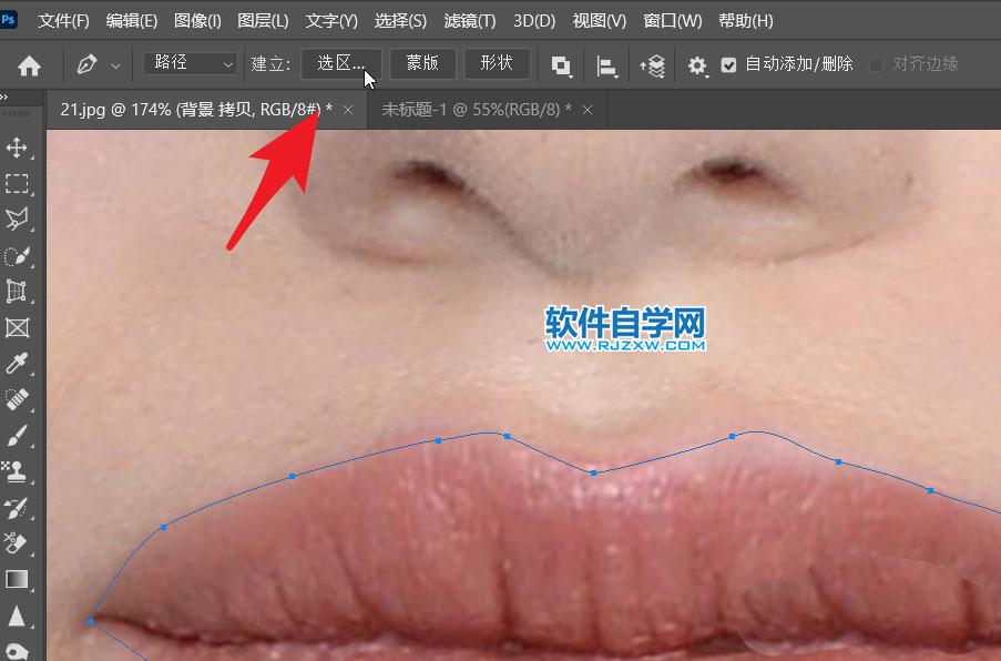 用ps把干裂的嘴唇P得更水润好看第3步