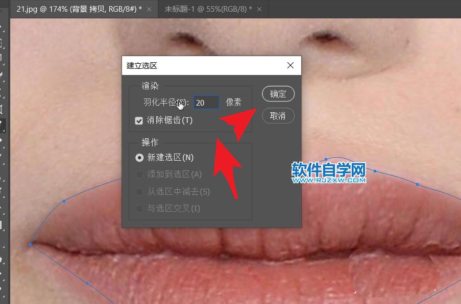 用ps把干裂的嘴唇P得更水润好看第4步