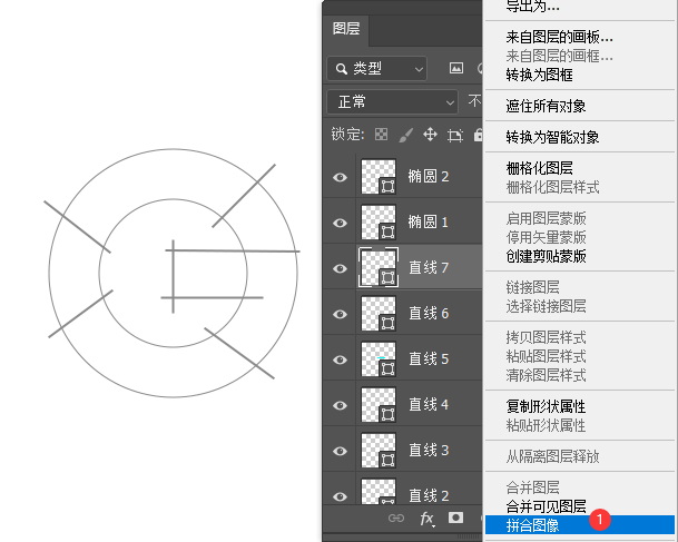 PS绘制一个G图标第4步