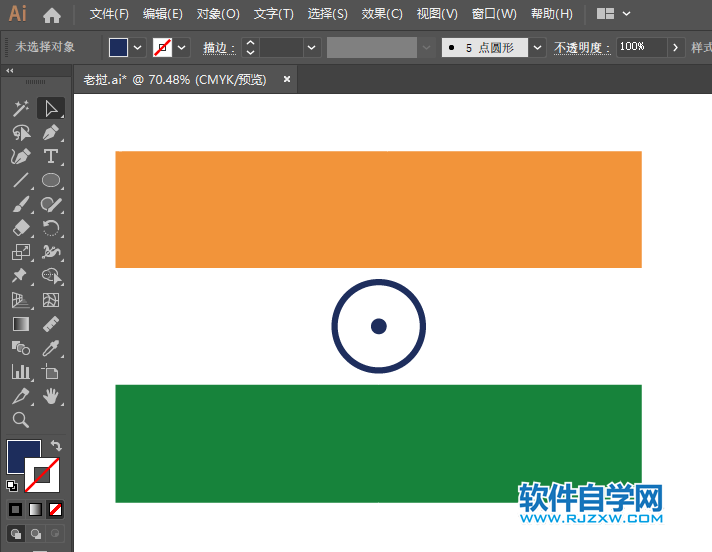 ai怎么画印度国旗第4步