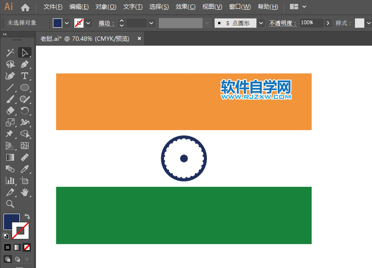 ai怎么画印度国旗第5步