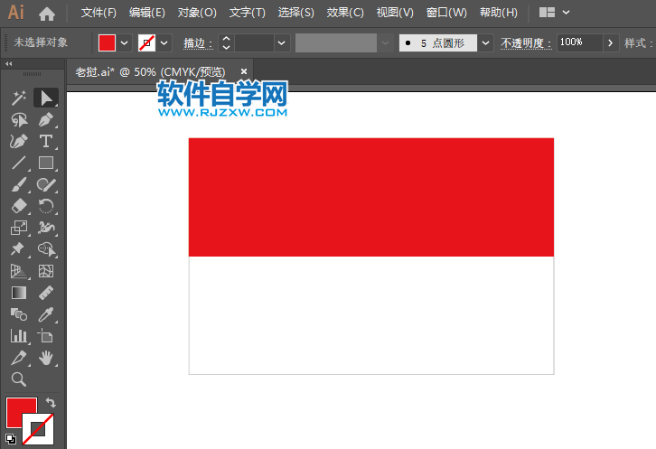 怎么用AI矩形画印尼国旗第4步