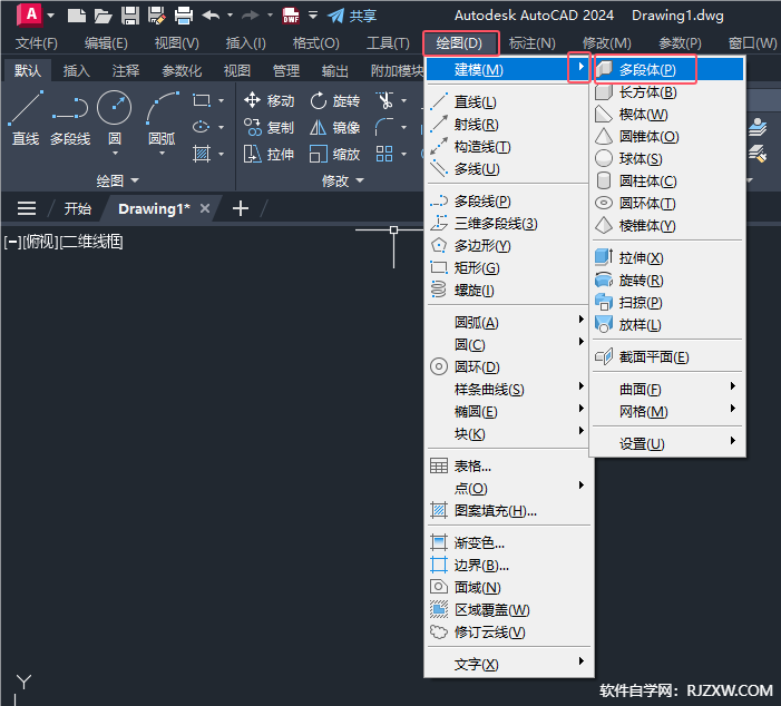 CAD2024如何使用建模的多段体工具第2步