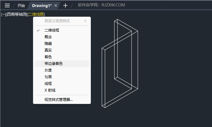 CAD2024如何使用建模的多段体工具第8步