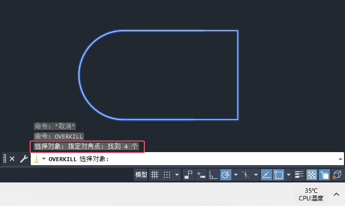 CAD的OVERKILL命令如何使用第4步