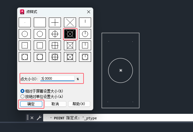 cad怎么把点标出来的详细教程第5步