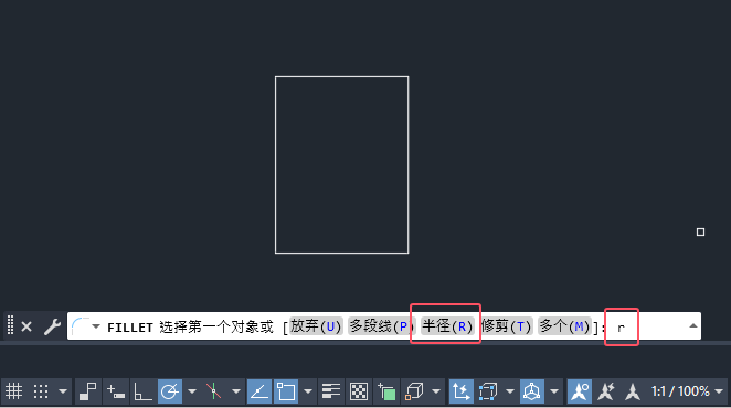 cad圆角怎么设置半径详细教程第3步