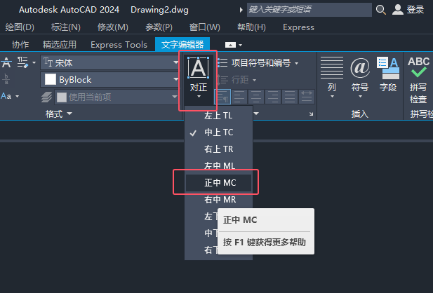 cad怎么在图框里打字的详细教程第7步