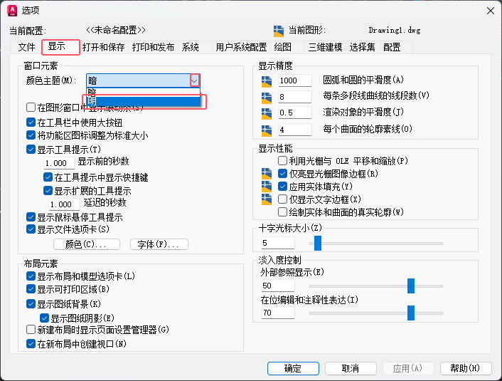 cad颜色怎么变成白色第3步