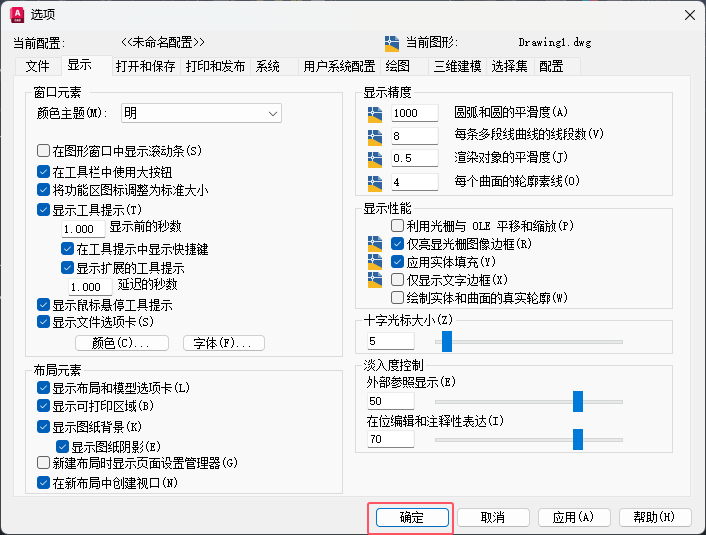 cad颜色怎么变成白色第4步