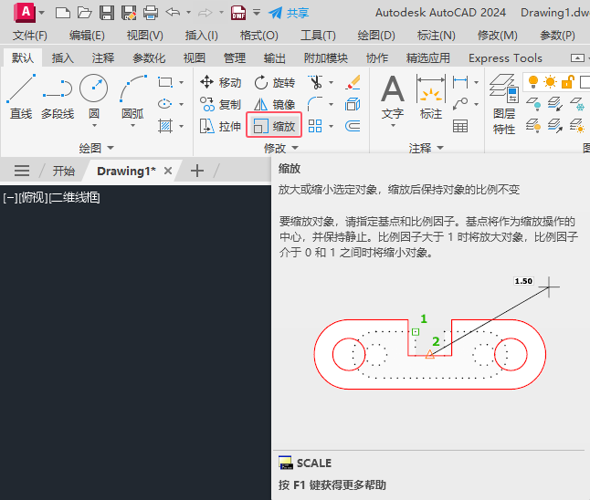 CAD2024定义属性怎么使用的方法第5步