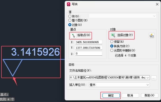 CAD2024如何创建自定义属性块的方法第3步