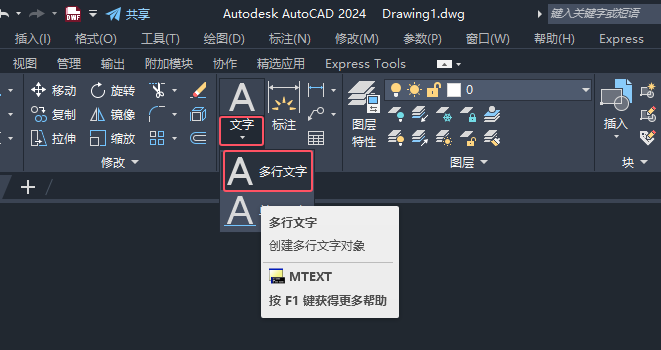 CAD2024绘制气体探测器图例的方法第7步