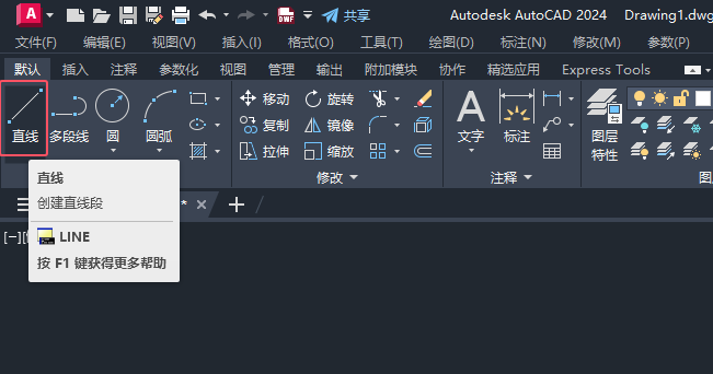 CAD2024绘制火灾警铃图例的方法第1步