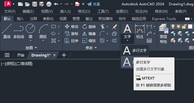 CAD2024绘制水图例的方法第5步