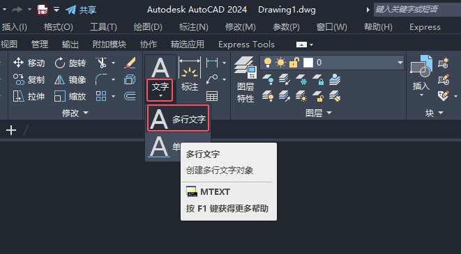 CAD2024绘制手动启动图例的方法第5步