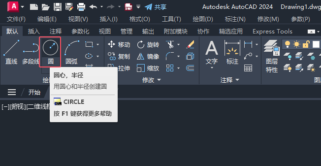 CAD2024绘制消防易爆气体图例的方法第1步