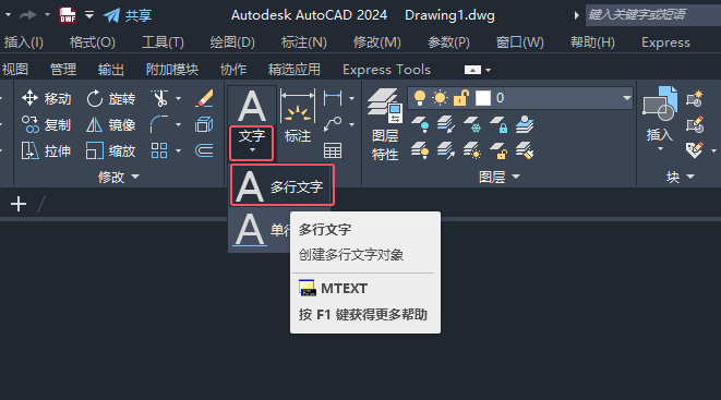 CAD2024绘制消防易爆气体图例的方法第5步