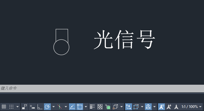 CAD2024绘制消防光信号图例的方法第6步