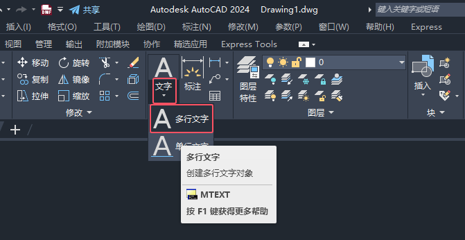 CAD2024绘制消防常用的二氧化碳图例第3步