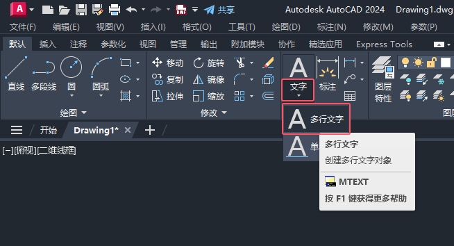 CAD2024如何绘制消防的无水图例第3步