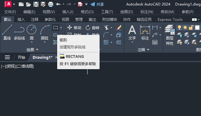 CAD2024绘制发声器图例的方法第1步