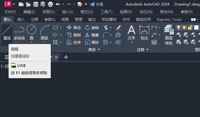 CAD2024绘制发声器图例的方法第3步