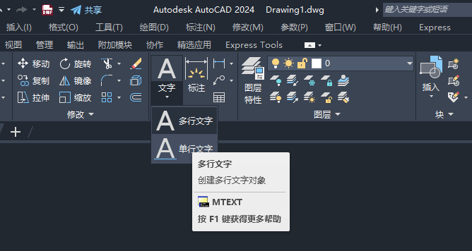 CAD2024绘制消防的二氧化碳图例方法第3步